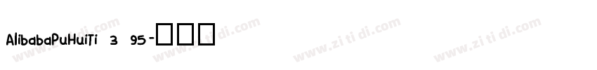 AlibabaPuHuiTi 3 95字体转换